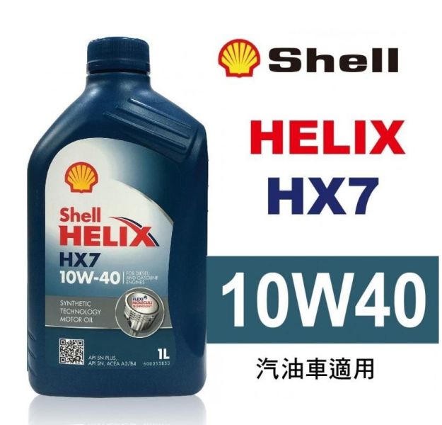 【Shell 殼牌】Helix HX7 10W40 合成機油 【Shell 殼牌】Helix HX7 10W40 合成機油