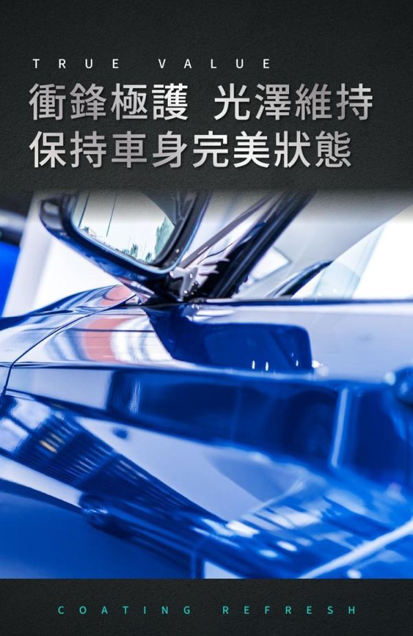 【衝鋒】光滑極護水鍍膜500ml 【衝鋒】光滑極護水鍍膜500ml｜鍍膜劑｜水封體｜懶人打蠟