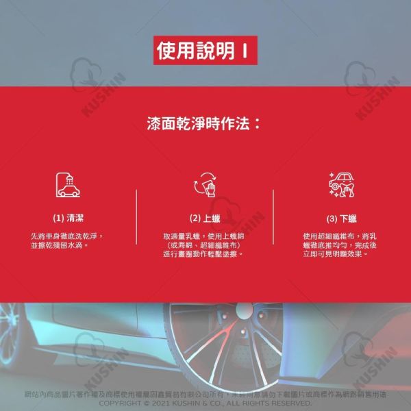 【美國龜牌】T725頂極碳原子石墨稀乳蠟 (附贈上蠟棉*2) 【美國龜牌】T725頂極碳原子石墨稀乳蠟 (附贈上蠟棉*2)