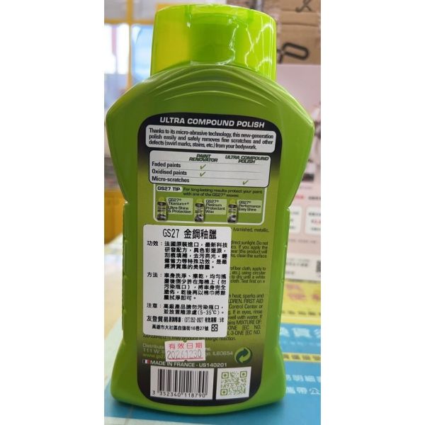 【GS27】金剛釉蠟 500ml 【GS27】金剛釉蠟 500ml