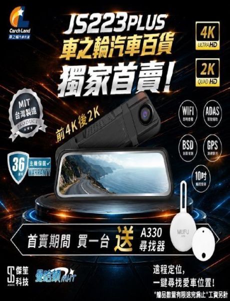 DM促銷商品-曼哈頓 後視鏡電子行車紀錄器 DM促銷商品-曼哈頓 後視鏡電子行車紀錄器