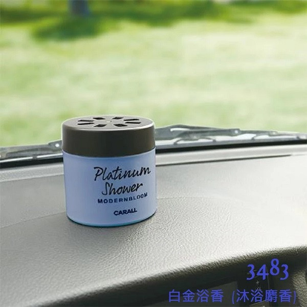 【日本 CARALL】MODERNBLOOM 固體消臭芳香劑 3482 3483 3485 【日本 CARALL】MODERNBLOOM 固體消臭芳香劑 3482 3483 3485
