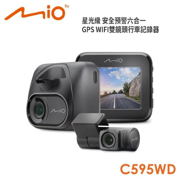 【MIO】 MiVue C595WD 星光級 GPS/WIFI 雙鏡頭行車記錄器 Mio MiVue C595WD 星光級 安全預警六合一 GPS WIFI雙鏡頭行車記錄器