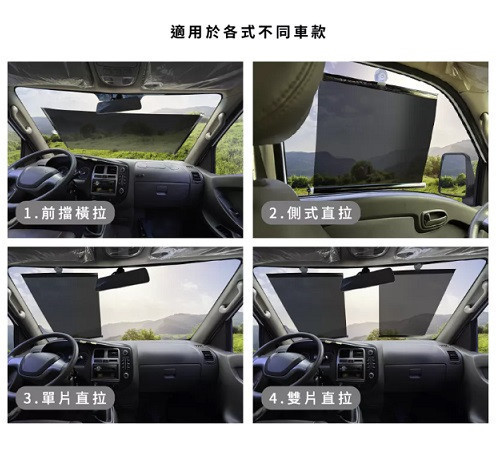 【Car Life】漸層前擋遮陽捲簾 【Car Life】漸層前擋遮陽捲簾｜專利設計｜上層折射陽光 下層視野清晰｜伸縮超滑順 多角度可調