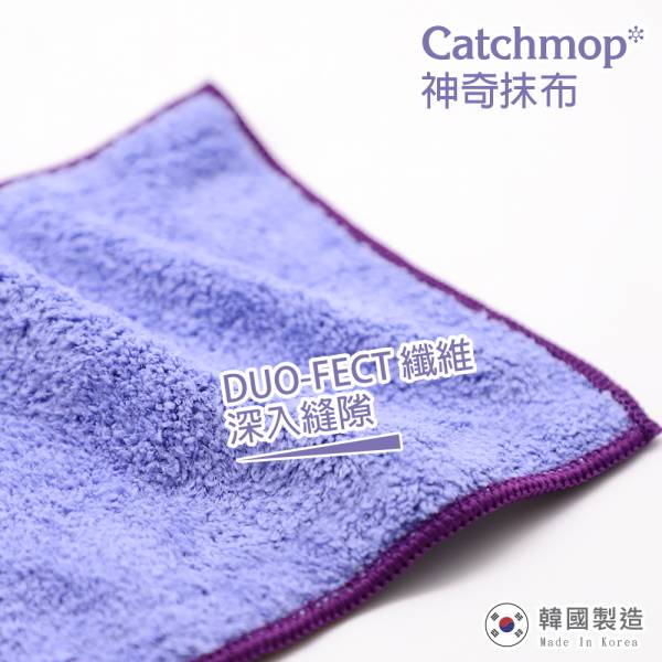 【CatchMop】雙面多功能抹布(1入組) 抹布 韓國製造 DUOFECT專利抹布 CatchMop雙面多功能抹布 抹布 韓國製造 DUOFECT專利抹布