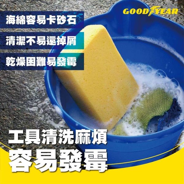 【固特異】雪尼爾雙效洗車手套(單入) 【固特異】雪尼爾雙效洗車手套(單入)