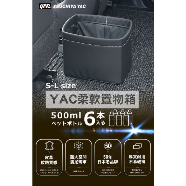 【日本YAC】 柔軟皮革垃圾桶 ZE-54(S) / ZE-55(L) 【日本YAC】 柔軟皮革垃圾桶 ZE-54(S) / ZE-55(L)