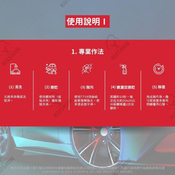 【美國龜牌】T722頂極碳原子石墨稀噴蠟(附贈上蠟棉*2) 【美國龜牌】T722頂極碳原子石墨稀噴蠟(附贈上蠟棉*2)