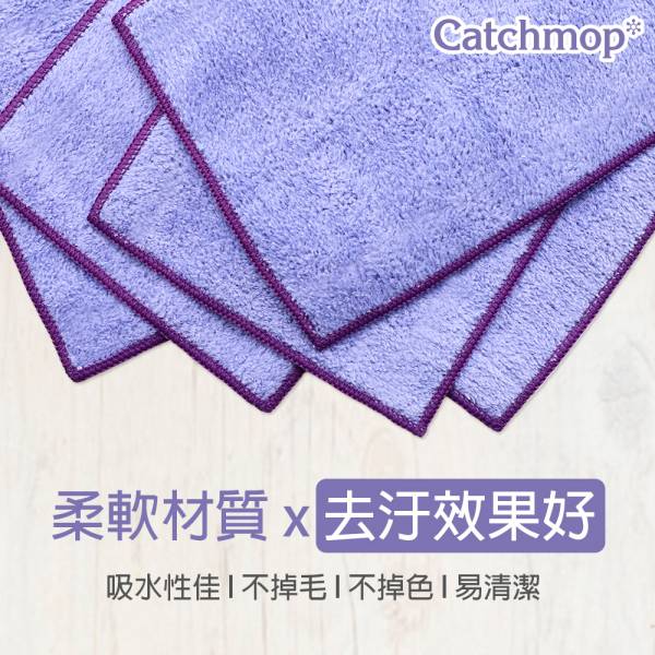 【CatchMop】雙面多功能抹布(1入組) 抹布 韓國製造 DUOFECT專利抹布 CatchMop雙面多功能抹布 抹布 韓國製造 DUOFECT專利抹布