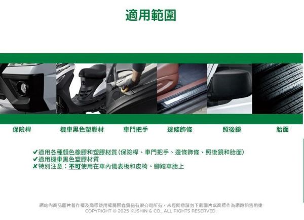 【美國龜牌】T124水性保險桿飾條增亮劑(附擦拭棉) 【美國龜牌】T124水性保險桿飾條增亮劑(附擦拭棉)300ml