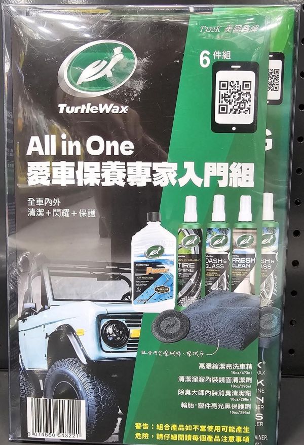 【美國龜牌】T322K 愛車保養專家入門組(4罐) 6件組 【美國龜牌】T322K 愛車保養專家入門組(4罐) 6件組