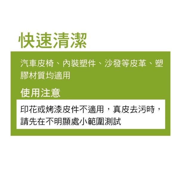 【GS27】真皮塑件去污劑 500ml 【GS27】真皮塑件去污劑 500ml