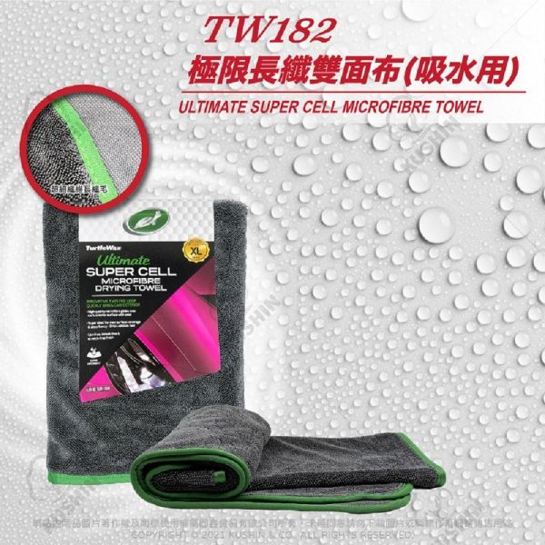 【美國龜牌】TW182極限長纖雙面布(吸水用)擦拭布 【美國龜牌】TW182極限長纖雙面布(吸水用)擦拭布