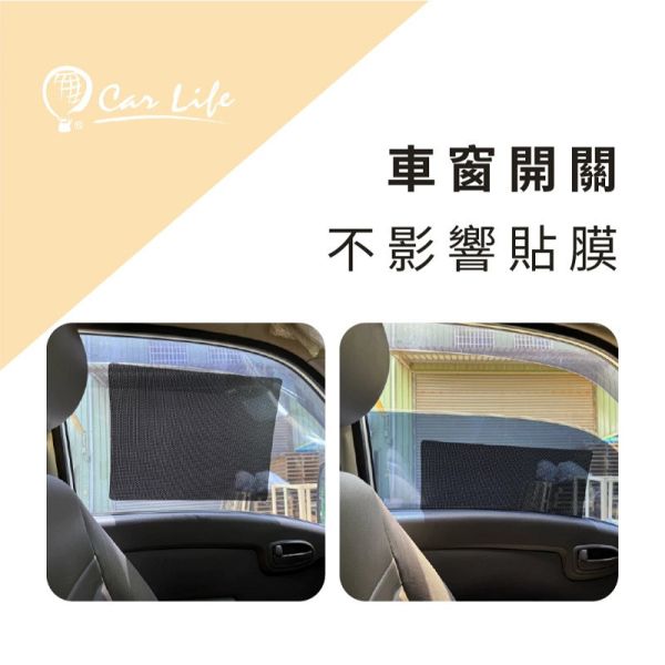 【Car Life】洞洞貼靜電膜 33*44cm(2入) 隔絕太陽輻射熱80%｜不影響車窗升降 【Car Life】洞洞貼靜電膜 33*44cm(2入) 隔絕太陽輻射熱80%｜不影響車窗升降