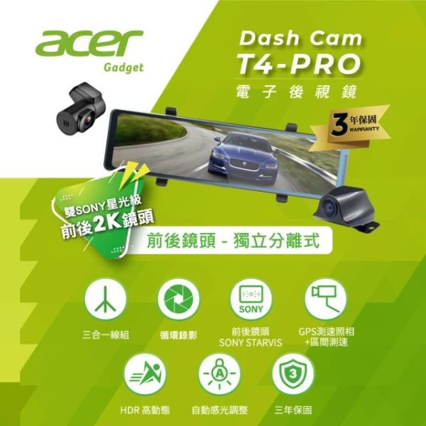 【ACER】T4-PRO 前2K後2K電子後視鏡 行車紀錄器 【ACER】T4-PRO 前2K後2K電子後視鏡 行車紀錄器