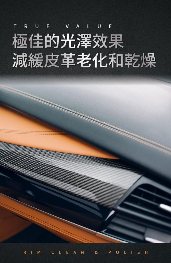 【衝鋒】皮革養護亮光劑 500ml 【衝鋒】皮革養護亮光劑 500ml｜防止老化龜裂｜還原光澤