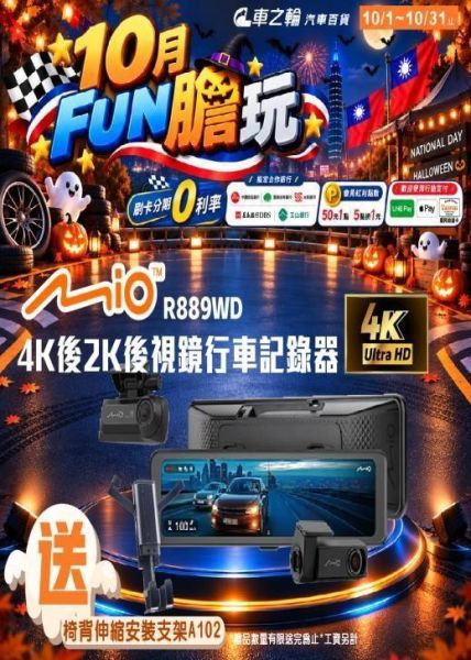 DM促銷商品-行車紀錄器(贈椅背伸縮安裝支架) DM促銷商品-行車紀錄器(贈 A102椅背伸縮安裝支架)