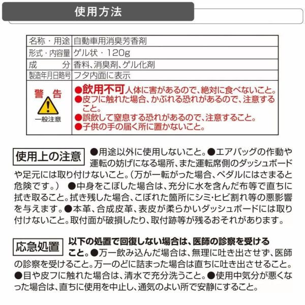 【日本 CARALL】Relax Savon 凝膠芳香消臭劑 G1961 G1962 G1963 【日本 CARALL】Relax Savon 凝膠芳香消臭劑 G1961 G1962 G1963