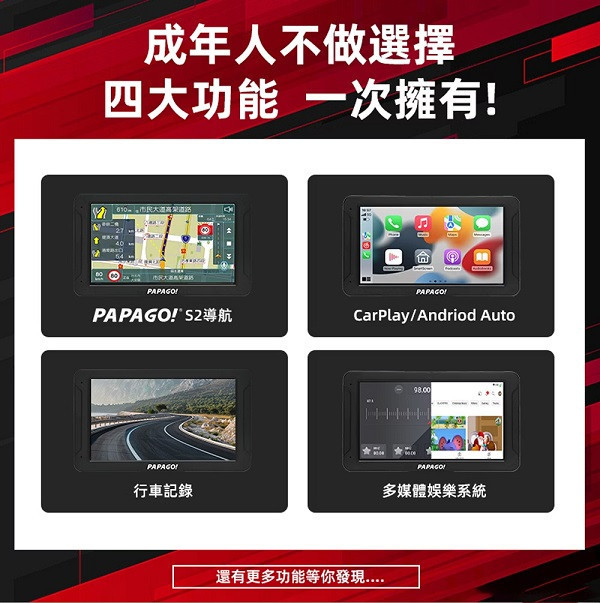 【PAPAGO】Way Go 880 7吋行車+WIFI聲控導航 【PAPAGO】Way Go 880 7吋行車+WIFI聲控導航