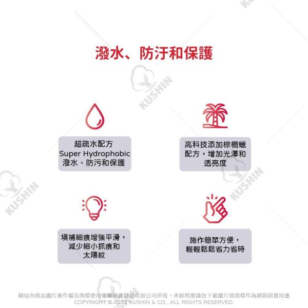 【美國龜牌】T984 ICE超疏水封膜噴蠟 473毫升 【美國龜牌】T984 ICE超疏水封膜噴蠟 473毫升