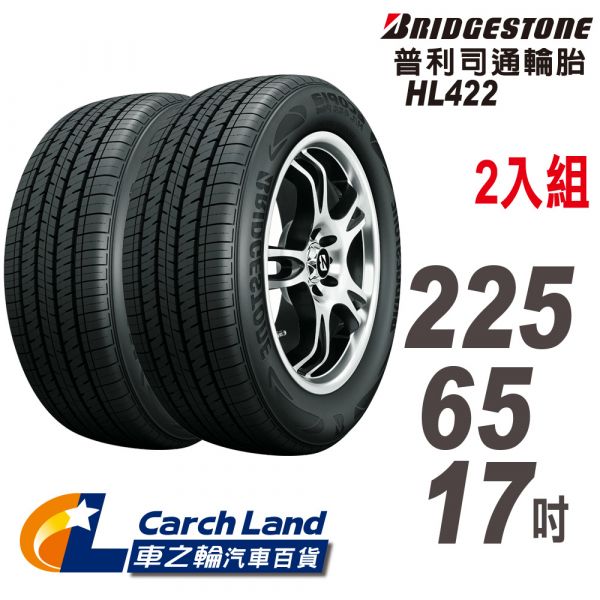 【BRIDGESTONE 普利司通】ECOPIA HL422-225/65/17-2入組(適用RAV4 CRV等車型)(車之輪) BRIDGESTONE 普利司通 ECOPIA HL422-225/65/17-2入組