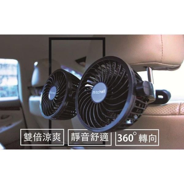 PD-3134椅背4吋雙頭風扇 PD-3134椅背4吋雙頭風扇