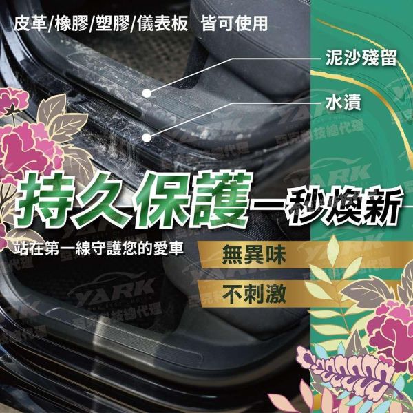 【衝鋒】日式內飾鍍膜劑 500ml 【衝鋒】日式內飾鍍膜劑 500ml｜車內塑膠鍍膜｜內裝抗污鍍膜｜儀表板保養｜皮革座椅護理