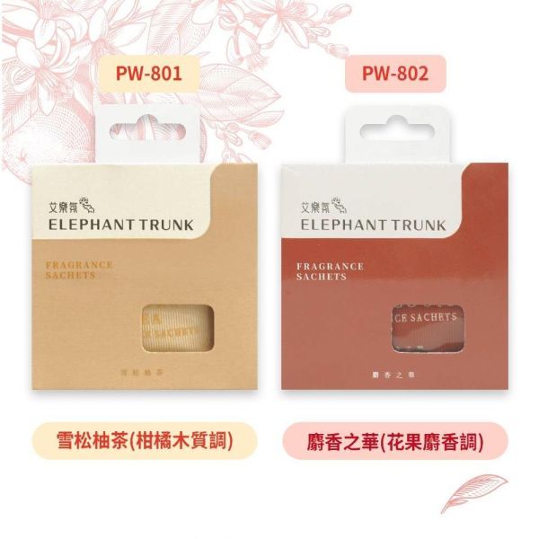 【POWER】車內香氛袋(冷氣孔/室內吊掛2用) PW-801 雪松柚茶(柑橘木質調)/PW-802麝香之華(花果麝香調) 【POWER】車內香氛袋(冷氣孔/室內吊掛2用) PW-801 雪松柚茶(柑橘木質調)/PW-802麝香之華(花果麝香調)