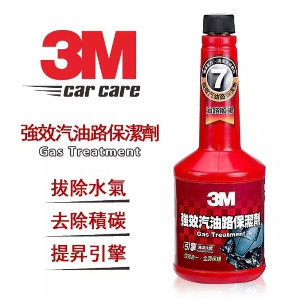 【3M】 9941黑+紅添加劑組合包汽油精 超值組合 【3M】 9941黑+紅添加劑組合包汽油精 超值組合