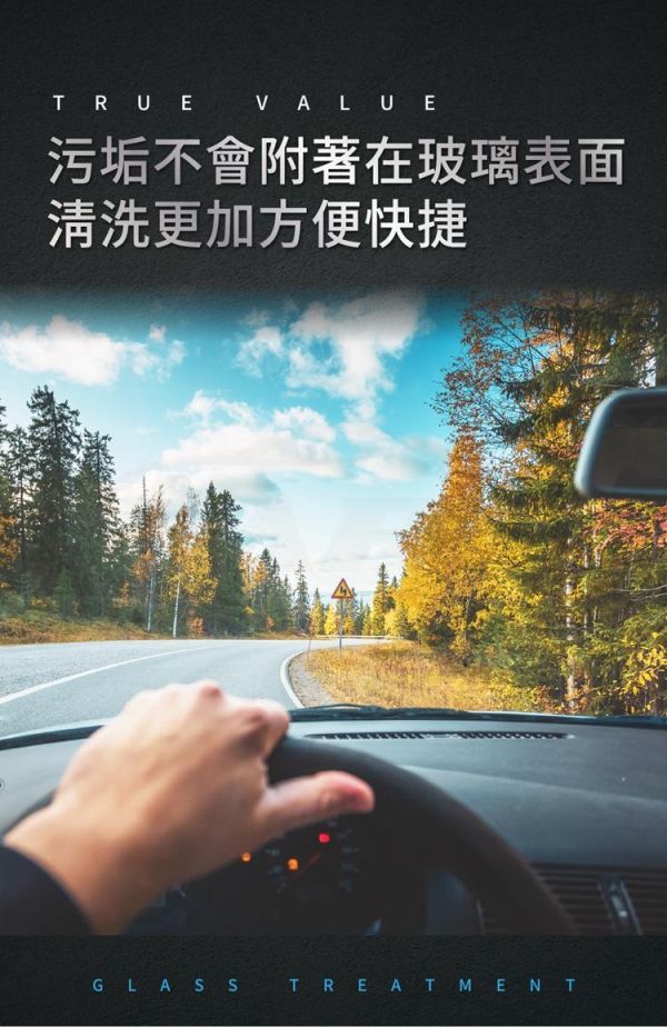 【衝鋒】玻璃保護撥水劑 500ml 【衝鋒】玻璃保護撥水劑 500ml /撥雨劑/清潔劑