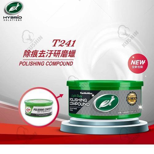 【美國龜牌】T241除痕去污研磨蠟 298g 【美國龜牌】T241除痕去污研磨蠟 298g