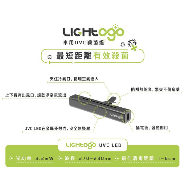 【LIGHTOGO】空氣循環殺菌燈 曜石黑/科技銀 【LIGHTOGO】空氣循環殺菌燈 曜石黑/科技銀