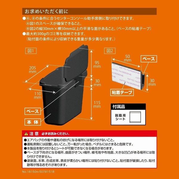 【CARMATE】 CZ488中控台側用垃圾桶(黑) 【CARMATE】 CZ488中控台側用垃圾桶(黑)