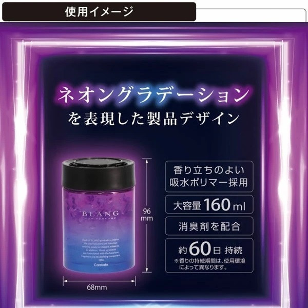 【日本 CARALL】BLANG果凍香水消臭芳香劑 G1981 G1982 G1983 【日本 CARALL】BLANG果凍香水消臭芳香劑 G1981 G1982 G1983