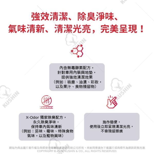 【美國龜牌】T924活氧因子內裝去污劑 500毫升 【美國龜牌】T924活氧因子內裝去污劑 500毫升