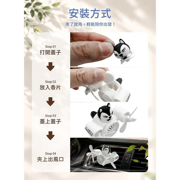 【雲境巡航】 熊系/狼系 冷氣出風口造型香水 【雲境巡航】 熊系/狼系 冷氣出風口造型香水(車用香氛 桌上小風扇也可夾 香味隨風吹)