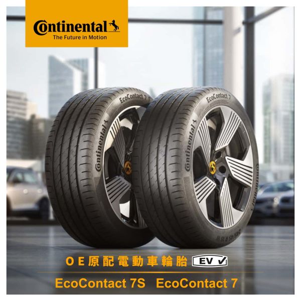 【客訂商品】德國馬牌255/50R20X1條 