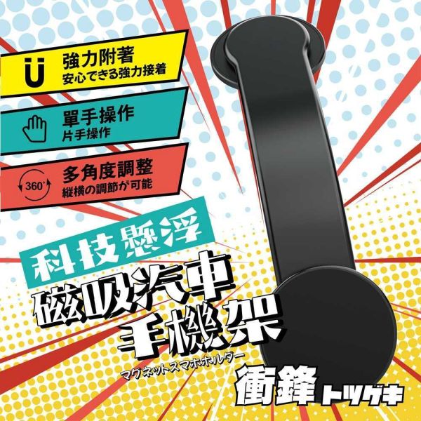 【衝鋒】科技懸浮磁吸汽車手機架 (Magsafe手機架 | 磁吸手機架 | 車用支架 | 汽車手機架) 【衝鋒】科技懸浮磁吸汽車手機架 (Magsafe手機架 | 磁吸手機架 | 車用支架 | 汽車手機架)
