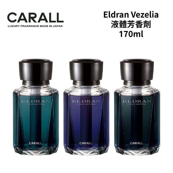 【日本 CARALL】Eldran Vezelia液體香水消臭芳香劑 3610 3611 3612 【日本 CARALL】Eldran Vezelia液體香水消臭芳香劑 3610 3611 3612