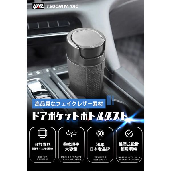 【日本YAC】ZE-85車門收納垃圾桶 【日本YAC】ZE-85車門收納垃圾桶/門邊收納