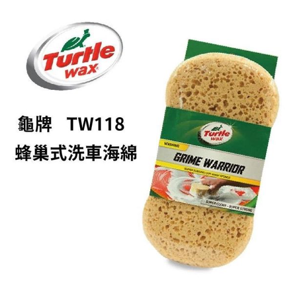 【美國龜牌】TW118蜂巢洗車泡綿 【美國龜牌】TW118蜂巢洗車泡綿 洗車海棉 海綿