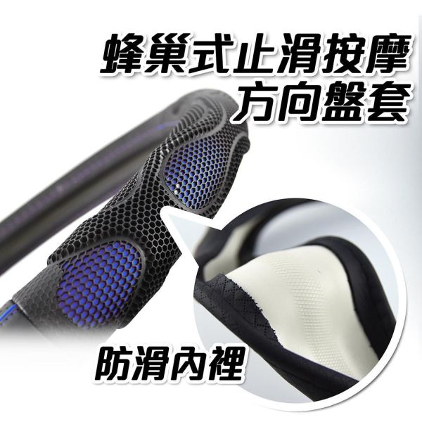 【POWER】PW-43 (S、M)蜂巢式止滑按摩方向盤套-藍 【POWER】PW-43 (S、M)蜂巢式止滑按摩方向盤套-藍
