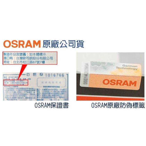 【OSRAM】超級黃金燈泡 3000K大燈燈泡 H1/H4/H7 【OSRAM】超級黃金燈泡 3000K大燈燈泡 H1/H4/H7黃金燈泡 升級型鹵素大燈