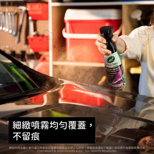 【美國龜牌】T846全車身淨亮不留痕護膜 591毫升 【美國龜牌】T846全車身淨亮不留痕護膜 591毫升