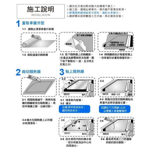 【Car Life】貼來貼去超靜電隔熱紙(整捲) 【Car Life】貼來貼去超靜電隔熱紙(整捲)｜遮陽 阻隔UV與紅外線 強化隔熱效果