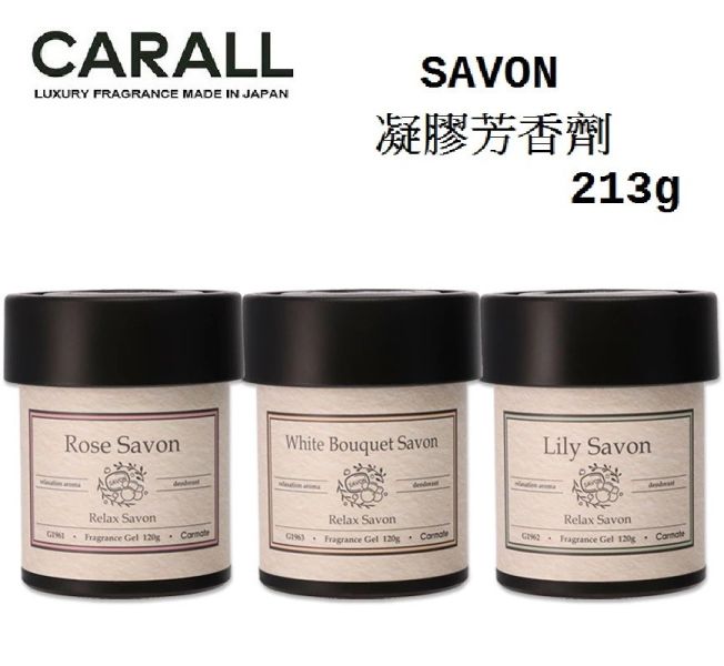 【日本 CARALL】Relax Savon 凝膠芳香消臭劑 G1961 G1962 G1963 【日本 CARALL】Relax Savon 凝膠芳香消臭劑 G1961 G1962 G1963