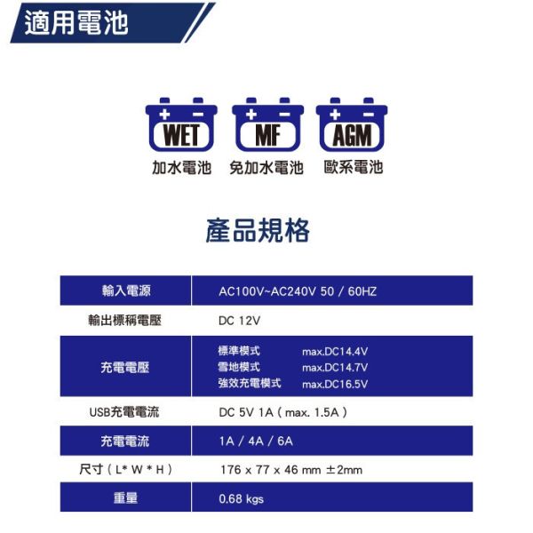 【麻新電子】 SC-600智慧型12V鉛酸電池充電器 【麻新電子】 SC-600智慧型12V鉛酸電池充電器