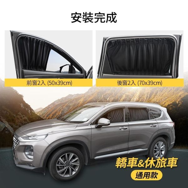 【酷樂】車用軌道伸縮窗簾-通用型/車用窗簾 遮陽簾 汽車窗簾 【酷樂】車用軌道伸縮窗簾-通用型/車用窗簾 遮陽簾 汽車窗簾