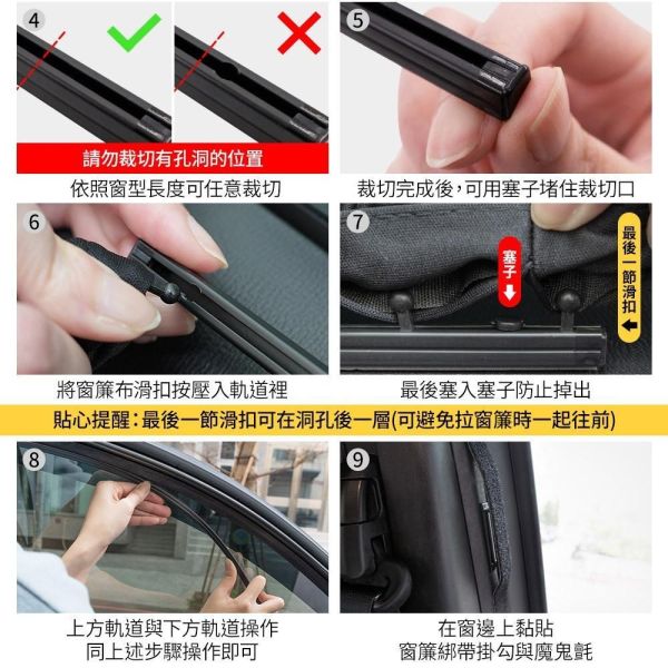 【酷樂】車用軌道伸縮窗簾-通用型/車用窗簾 遮陽簾 汽車窗簾 【酷樂】車用軌道伸縮窗簾-通用型/車用窗簾 遮陽簾 汽車窗簾