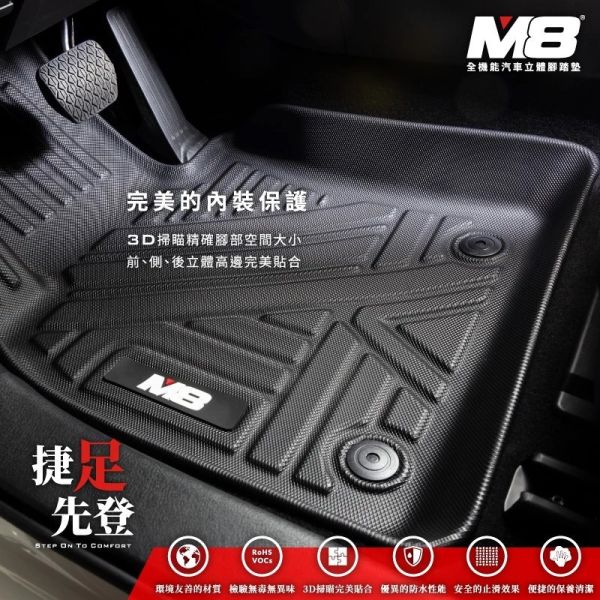豐田 TOYOTA  ALTIS 12代 M8汽車腳踏墊 豐田 TOYOTA  ALTIS 12代 M8汽車腳踏墊